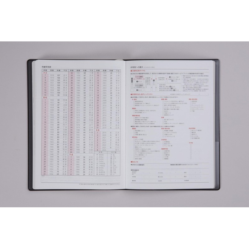 Takahashi No. 911 Notebook (Begins in April 2025), A5 Weekly