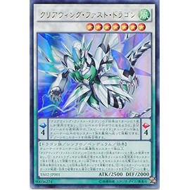 遊戯王OCG クリアウィング・ファスト・ドラゴン ウルトラレア YA02-JP001-UR