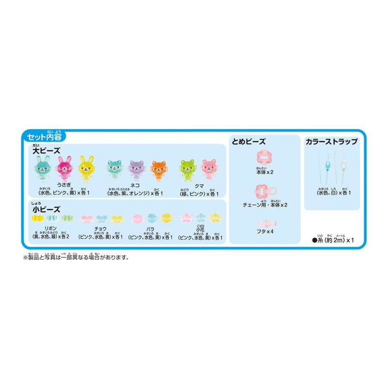 Accesscrura C62 Colorful Animal Set