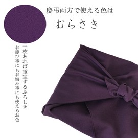 [Oshibi Koubo] Furoshiki Large Ichigoshi Weave Ceremonial Memorial Service, 35.4 inches (90 cm), Plain, Polyester, Made in Japan (Purple)