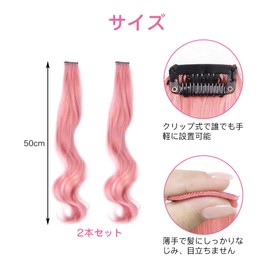 Kids Hair Extensions, Set of 2, 19.7 inches (50 cm), Curly Hair Extensions, Color Long, Hair Extensions, Partial Wig, Clip Type, Synthetic Hair, Easy to Wear, Natural, Heat Resistant, For Dance