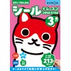 シールでレッスン いきもの・たべもの 3歳から (おやこではじめる シールでレッスンシリーズ)