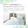 Merry Night MN661061-53 Pillowcase SEK Antibacterial Deodorization Treatment, Light Green,