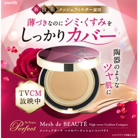 Evolution Foundation Everlife Beauty Koujun Perfect Mesh Dobote High Cover Cushion Compact Product 1 Piece Natural Ochre (Healthy Color) Approx. 1 Month Worth Foundation High Cover Tight