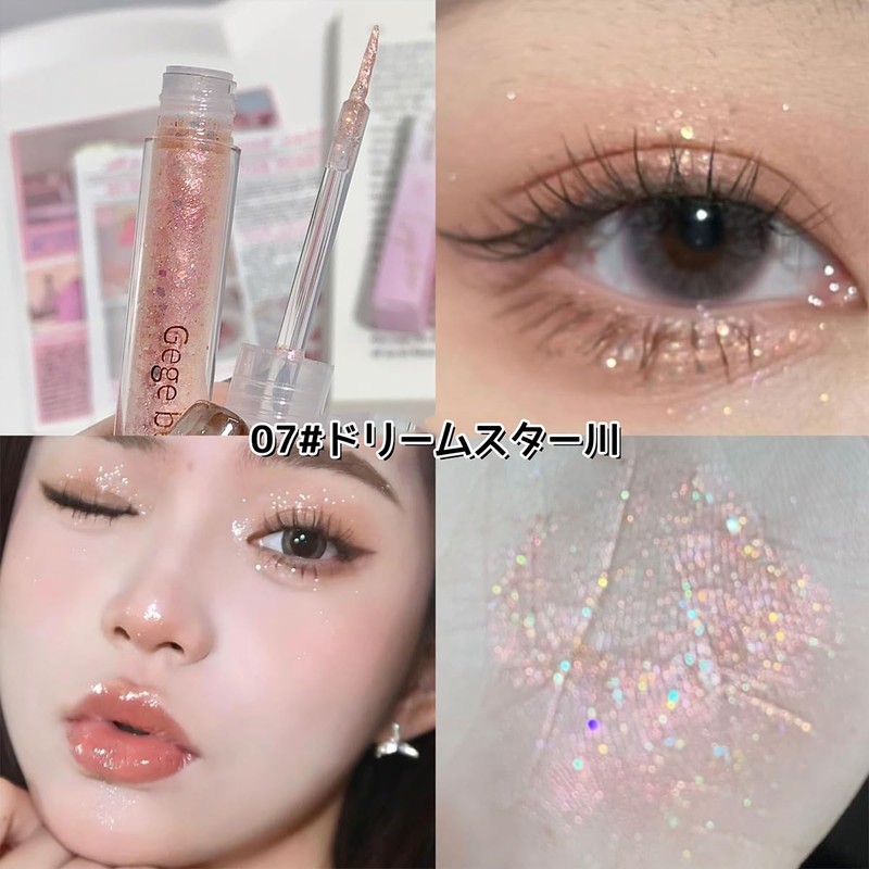 Gege bear Starry Liquid Glitter Shadow Liquid Eyeshadow, Glitter, Solid
