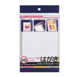 Nakatoshi Self-Laminated Postcard Size, Set of 30