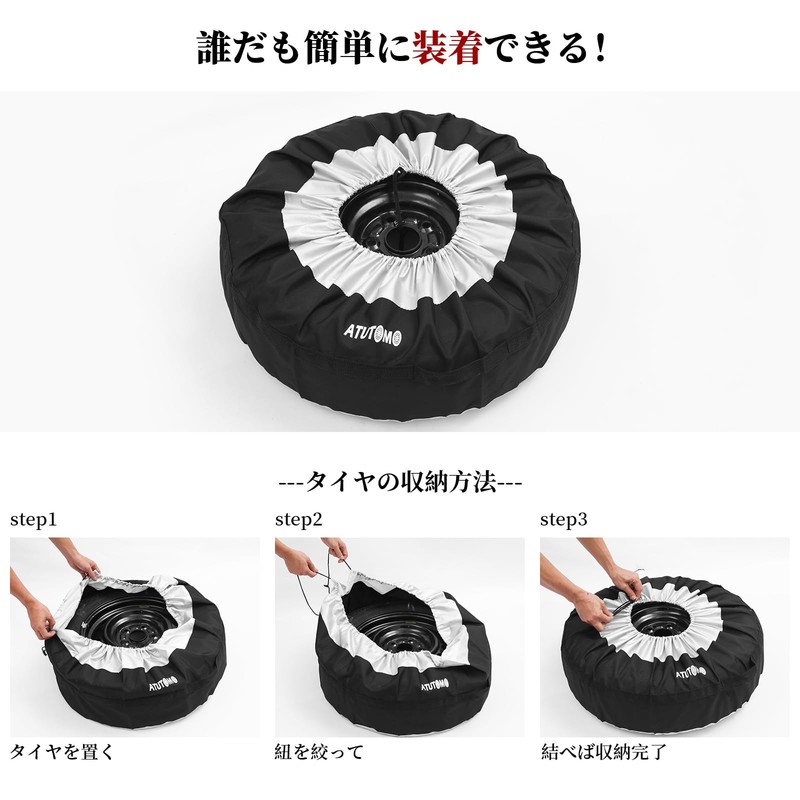 Atutomo Tire Cover, Tire Bag, Mini Car, Tire Cover, Suv,