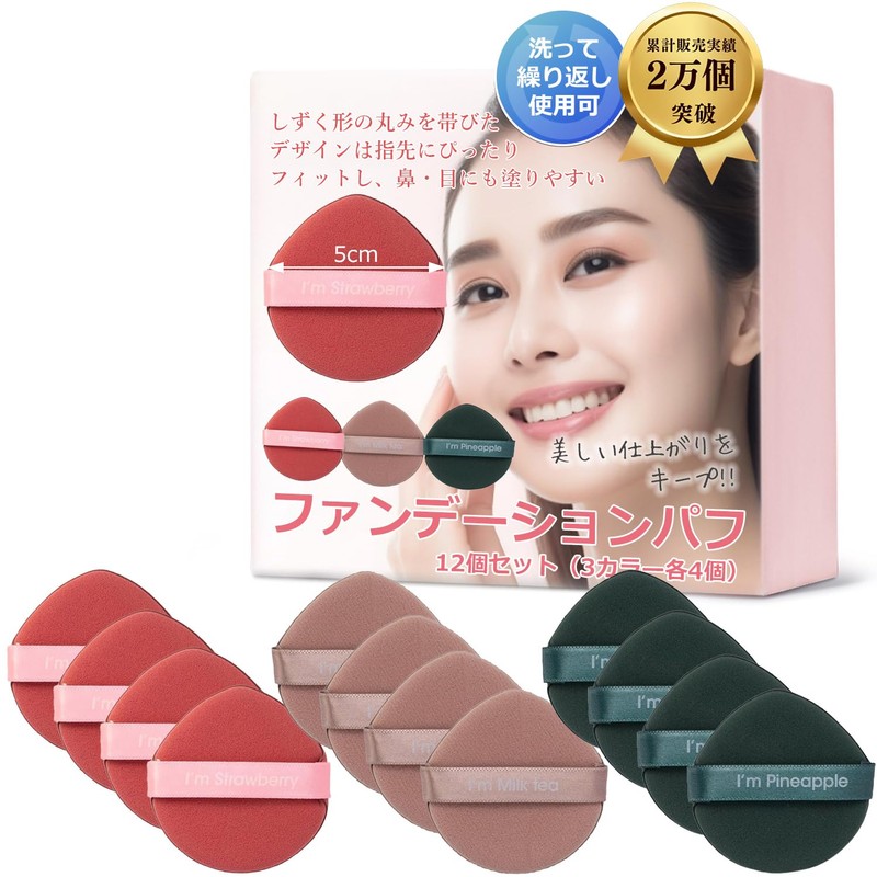 【Supervised by Top-Class Cosmetics Concierge】 Cushion Foundation Puff, Divided into