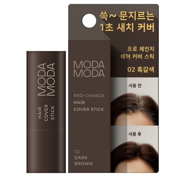 MODAMODA Pro-Change hair Cover Stick #02 Dark Brown 3.5g  - MODAMODA Pro-Change hair Cover