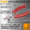 TOP RN-100 Round Nose Pliers, Tip, 0.06 inches (1.6 mm),