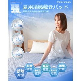 Colorsroom Q-MAX 0.42 Reversible Mattress Pad, Single, Cool to the Touch, For Summer, Uses TEIJIN Mighty Top II, Antibacterial, Odor-Resistant, Dust Mite Resistant, Moisture Wicking, Quick Drying, Washable, All-Season Use, 39.4 x 78.7 inches (100 x 200 c