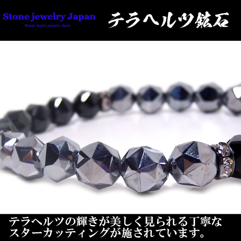 [Stone jewelry japan] Terahertz Mineral Black Onyx Star Cut 8mm
