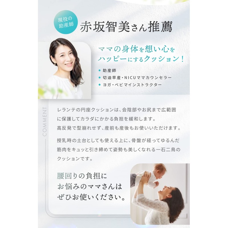 【Recommended by Hiyoko Club × Midwives Recommend】 Round Donut Cushion