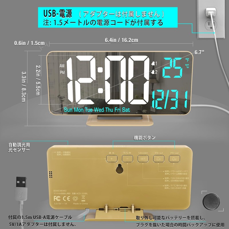 KOSUMOSU Digital LED Clock 6.7 Inch Gold Alarm Clock Desk