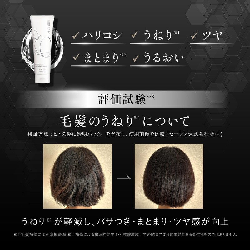 Aderans Transparent Hair Pack Hair Treatment Hair Pack Wash Out