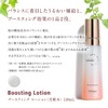 Suhadabi Boosting Lotion