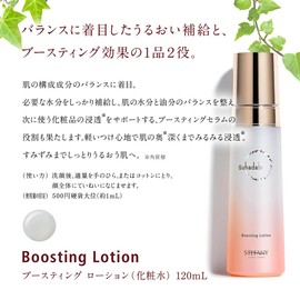 Suhadabi Boosting Lotion