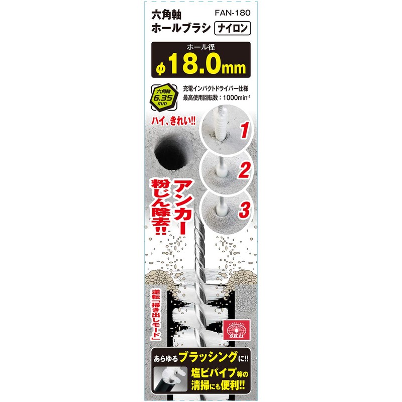 SK11 Hex Shank Hole Brush (Nylon/ Wire)