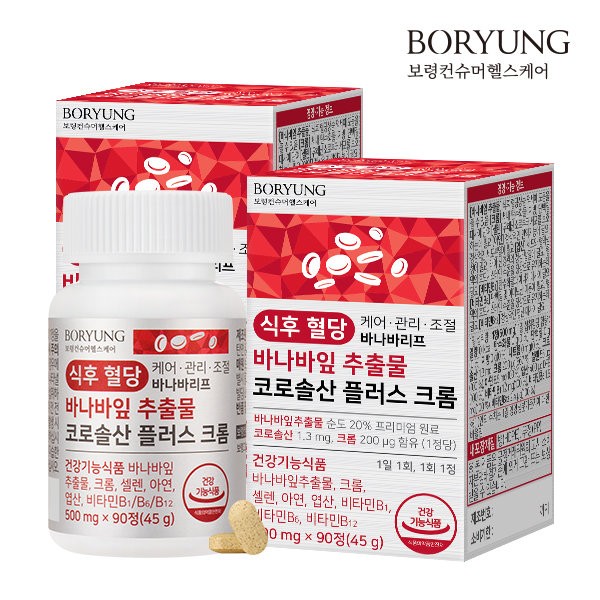 Boryeong post-prandial blood sugar care management control Banaba Leaf Banaba Leaf Extract Corosolic Acid Plus Chromium 2 bottles (180 tablets) / 보령 식후 혈당 케어 관리 조절 바나바리프 바나바잎 추출물 코로솔산 플러스 크롬 2병 (180정)
