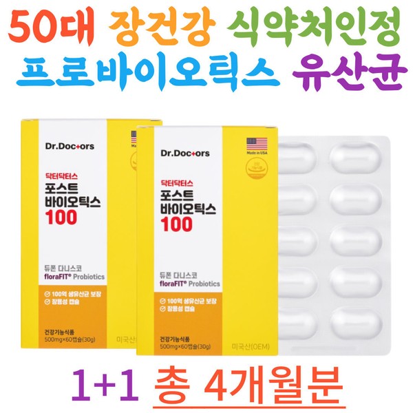 Xylofructogalacto-oligosaccharide Rhamnose Paracasei Lactis Plantarum Proline 10 billion lactic acid