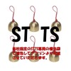 ST TS Wind Chime, Copper 6-piece Set, Wind Chime, Window,