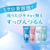 SENKA Perfect Whip Collagen in Cinnamorol Collaboration Design