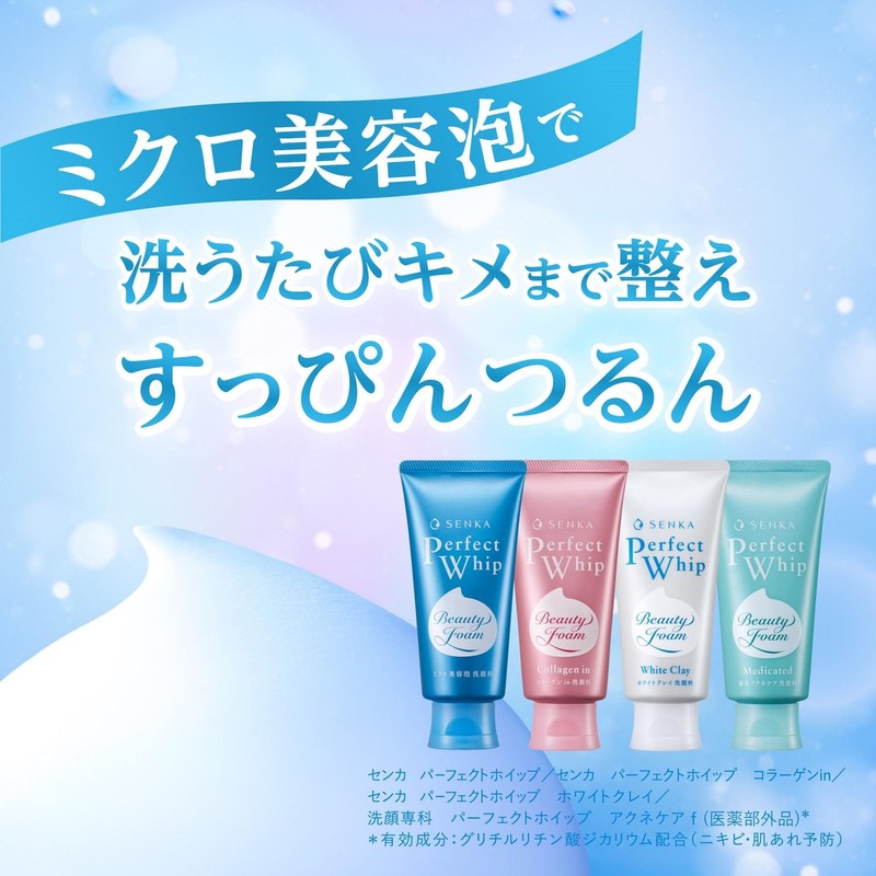 SENKA Perfect Whip Collagen in Cinnamorol Collaboration Design