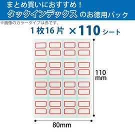 Kokuyo Tack Index Label, Value Item, Small, 16 Pieces x 110 Sheets, Red, Ta-20-10R