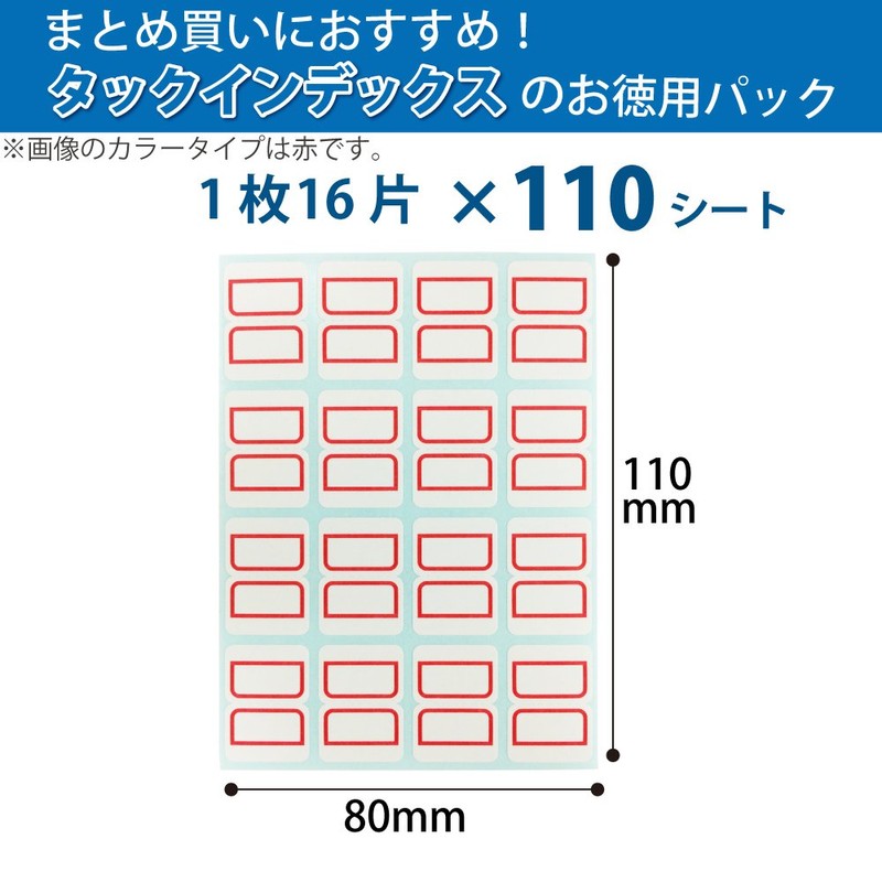 Kokuyo Tack Index Label, Value Item, Small, 16 Pieces x