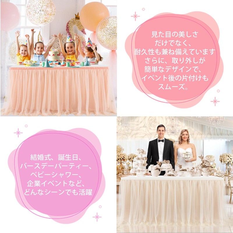S.T.S.G Table Skirt, Party Cover, Event, Tulle, Fluffy, Decorative, Cute