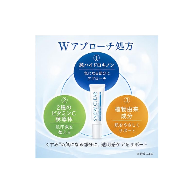ASUNOA Snow Clear Hydroquinone Cream, HQ Cream, High Concentration, Pure