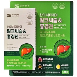 Hanmi Hepacare Milk Thistle Rhodiola 1000mg / 한미 헤파케어 밀크씨슬 홍경천 1000mg X180 캡슐