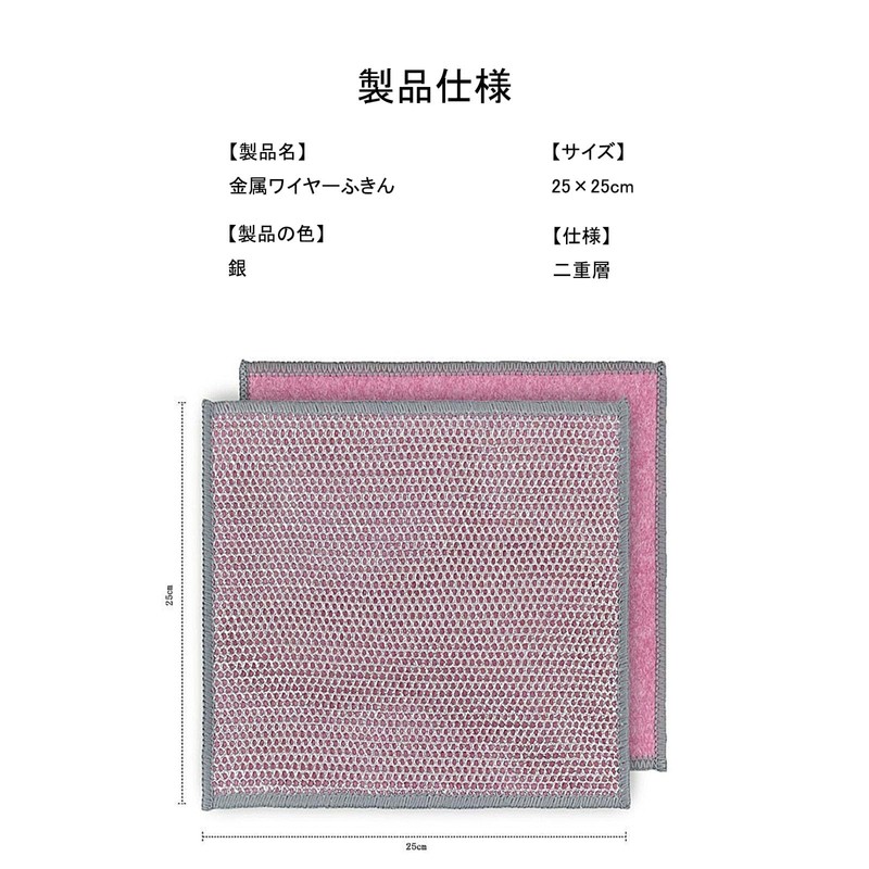 ふきん ワイヤーふきん 金属 10個パック 厚みと幅の拡大 油汚れ クロス 食器拭き キッチン 二層再利用可能