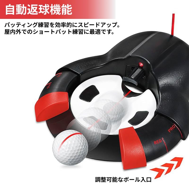 AUTOMATIC PUTTER CUP（オートマチックパターカップ）ゴルフ パット練習器具 自動返球 レーザー パター練習器具