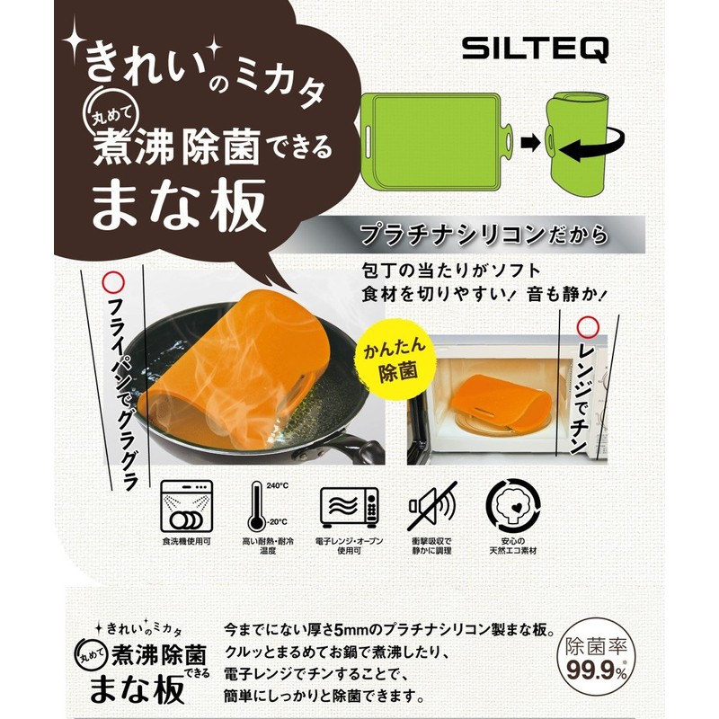 SILTEQ SILTEQ Rolls and Disinfects Clean Favorite Cutting Board, Black