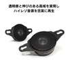 Pioneer TS-T746 Tune Up Tweeter High Resolution Speaker Carrozzeria