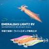 Daiwa Egi Emeraldas Light 2 RV Fishing Hook, No. 1.5,