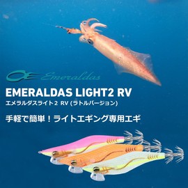 Daiwa Egi Emeraldas Light 2 RV Fishing Hook, No. 1.5, Night Glow - Luminous Fish