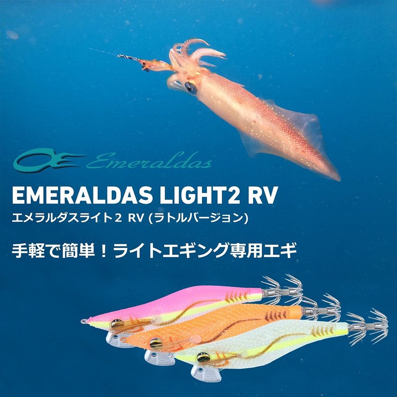 Daiwa Egi Emeraldas Light 2 RV Fishing Hook, No. 1.5,