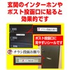 Leaflet Posting Decline Sticker 4.7 x 0.8 inches (120 x