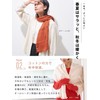 ORIM Taoru Scarf, 100% Cotton, Made in Japan, 6 Colors,