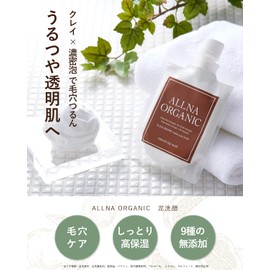 Allna Organic Clay Face Wash "Opens Up Pores To Remove Blackheads" "Includes Foam Net" "3 Types of Collagen + 4 Types of Hyaluronic Acid + 4 Types of Vitamin C + Ceramide" 4.6 oz (130 g)