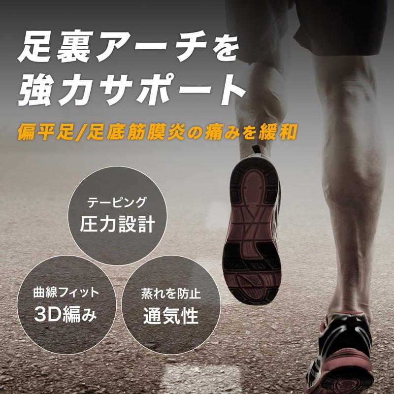【TOREMON】偏平足 サポーター 足底筋膜炎 アーチサポーター 土踏まず 靴下 ソックス 足首 スポーツ用 強圧