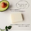 COONA Avocado Soap, Naturalistic, Cold Process, Solid Facial Cleansing, Soap,