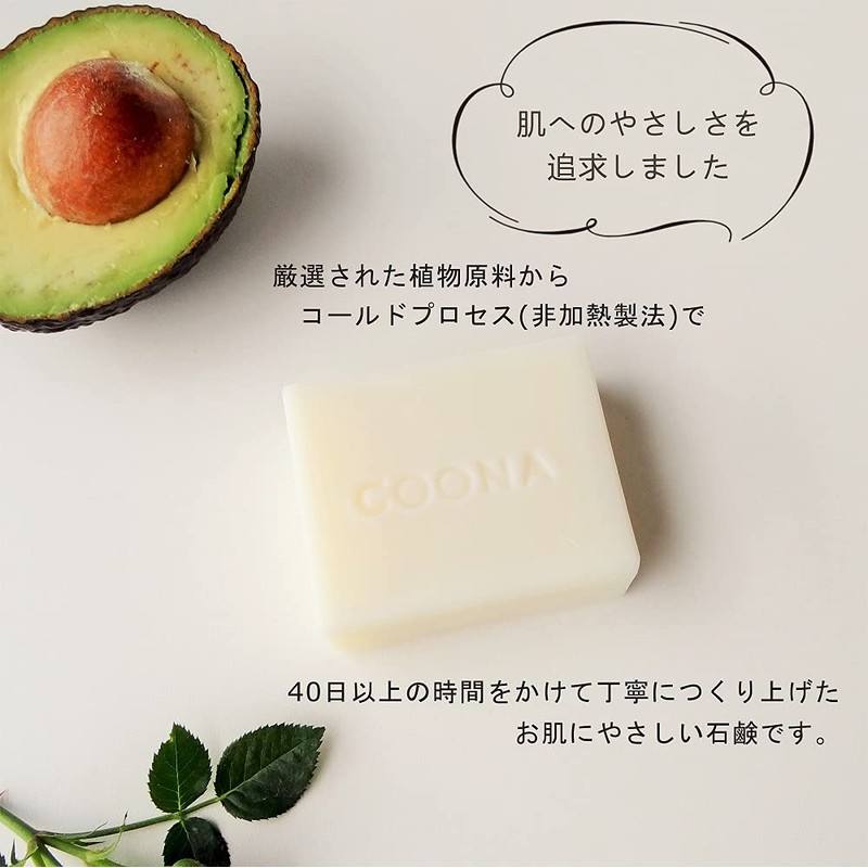 COONA Avocado Soap, Naturalistic, Cold Process, Solid Facial Cleansing, Soap,
