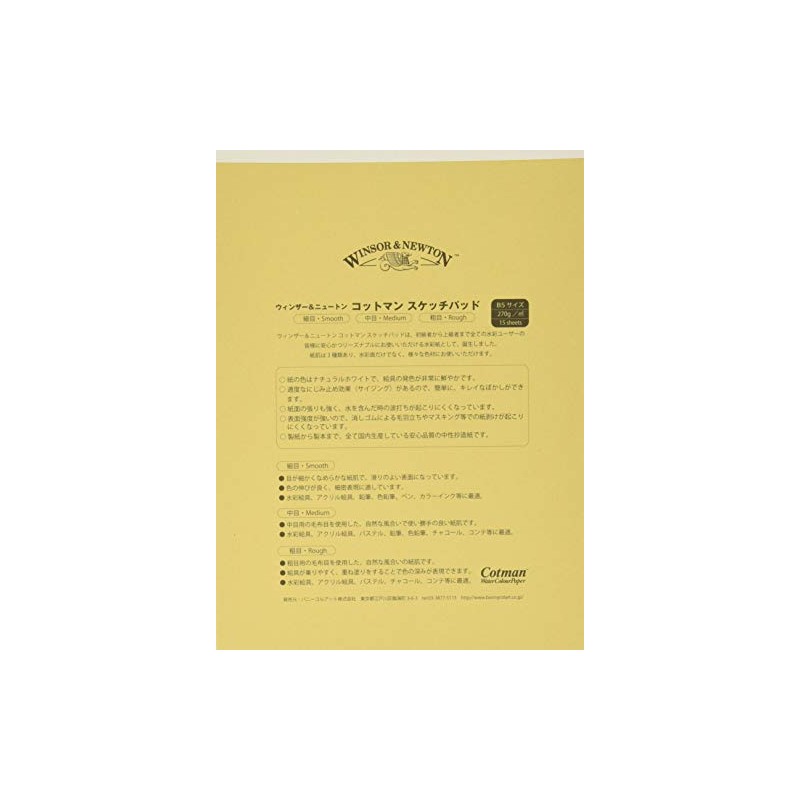 Windsor & Newton Cotman Sketch Pad Medium B5 (15 Count)