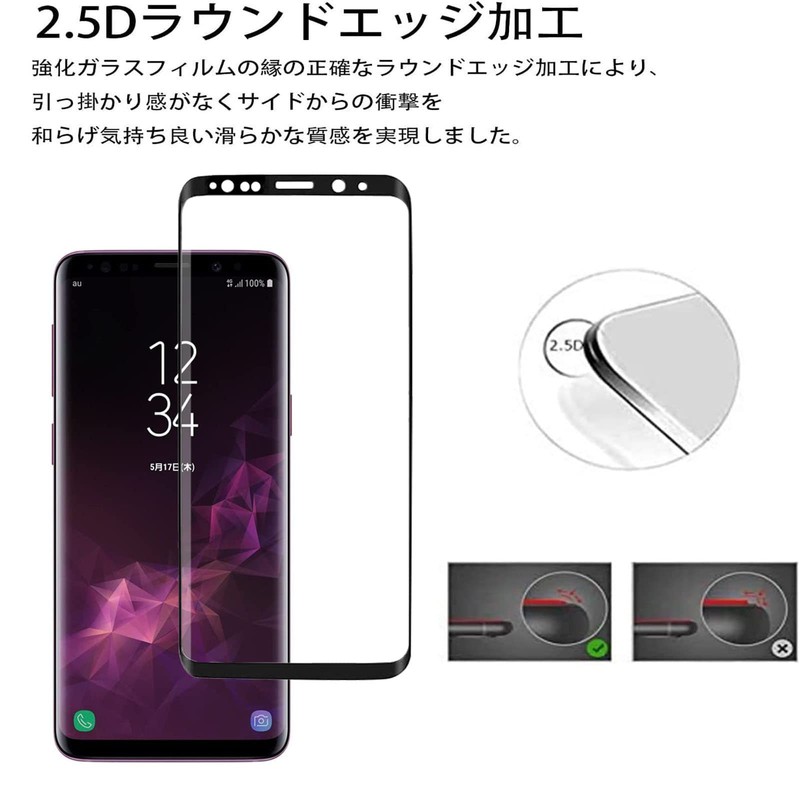 2 Sheets For Galaxy S9 Film, Glass Film, SCV38 SC-02K