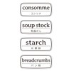 Condiment Refill Container Label <Kitchen Sticker> Natural (B)