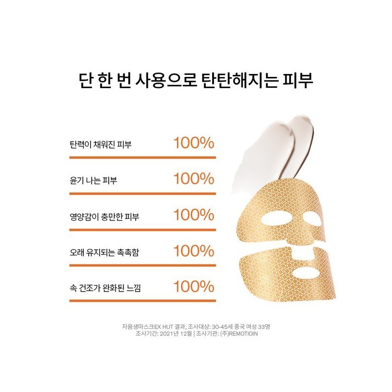 Sulwhasoo 공통자음생마스크 5매 Common Consonant Life Mask 5 Sheets