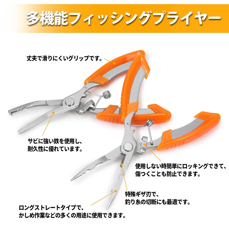 SPEEDWOX Fishing Pliers, Set of 2, Multi-functional, Fish Pliers, Fishing